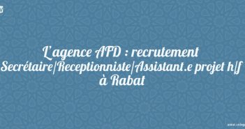 L’agence AFD : recrutement Secrétaire/Receptionniste/Assistant.e projet h/f à Rabat