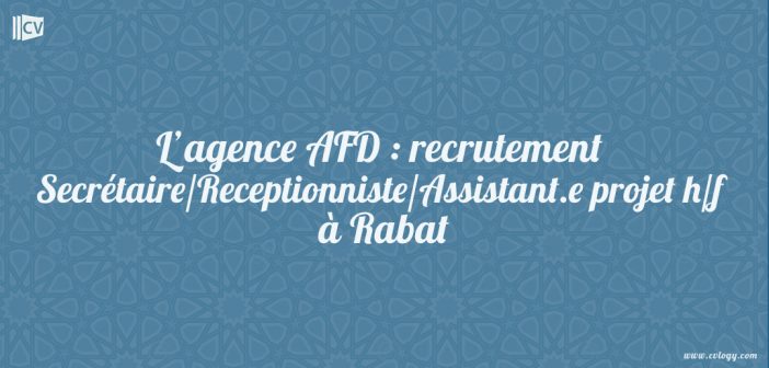 L’agence AFD : recrutement Secrétaire/Receptionniste/Assistant.e projet h/f à Rabat