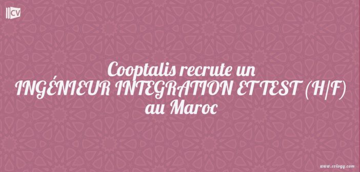 Cooptalis recrute un INGÉNIEUR INTEGRATION ET TEST (H/F) au Maroc